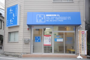 整骨院の外観写真