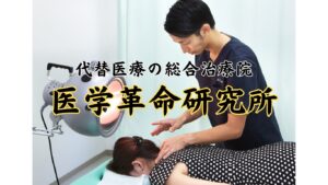 医学革命研究所のアイコン